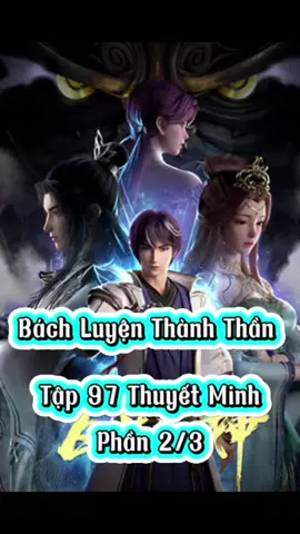 Bách Luyện Thành Thần Tập 97 Thuyết Minh  Phần 2/3 #bachluyenthanhthantap97 #bachluyenthanhthan #phimhay_5d #phimhay5dd#hoathinhtrungquoc #hh3dtq #phimhay #4k #hh3dtrungquoc 
