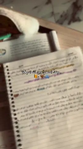 #استغفرالله #دراسة #خامس_علمي #ادركنا_ياصاحب_العصر_والزمان #لايكك 