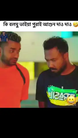 পুরাই আগুন 🤣    #শুভ #পাশা #শিমুল #পাভেল #কাবিলা #bachelorpoint #funny #viral 