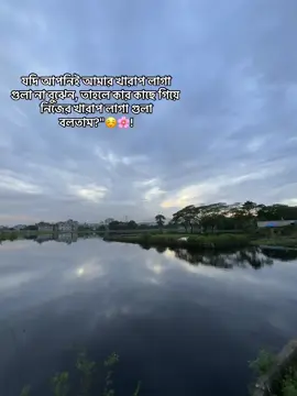 কার কাছে বলতাম?!😅❤️‍🩹 . . . #foryou #foryourpage #fyp #viral #video #unfrezzmyaccount #fypシ゚ #fyyyyyyyyyyyyyyyy 