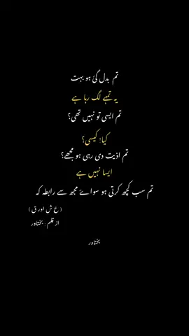 #novelsbybakhtawar #syedshahsawarshah #สปีดสโลว์ #สโลว์สมูท #foryou #fypシ #trending #fypシ #fypシ #foryou 