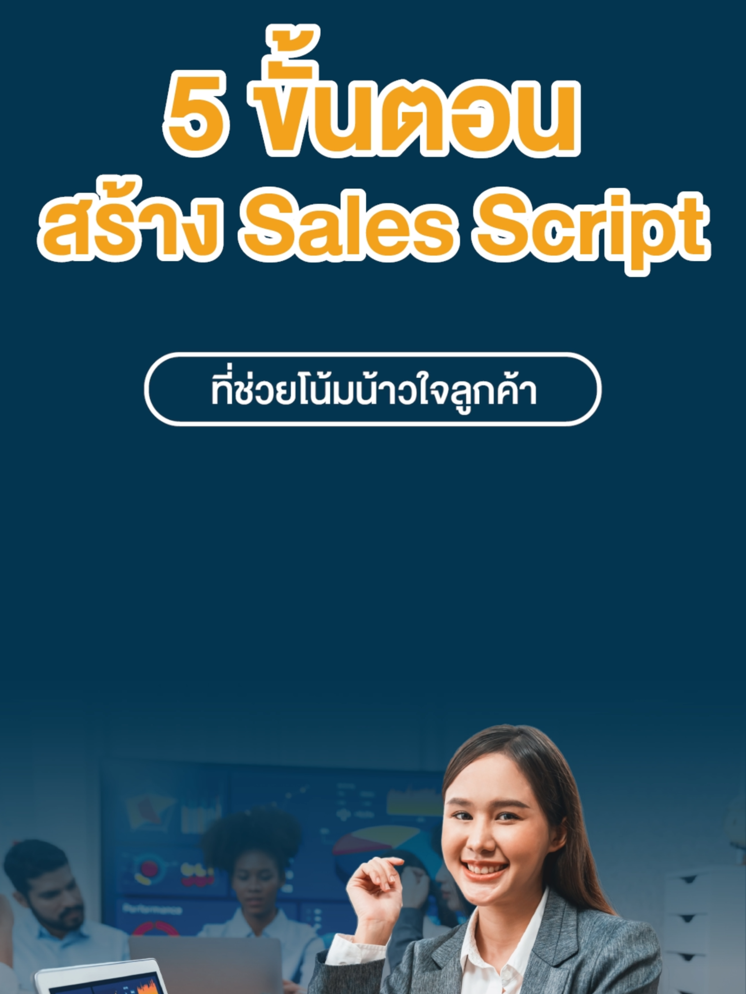 5 สัญญาณที่บอกว่าคุณควรจ้างเอเจนซี่ แทนการเพิ่มทีม Inhouse 🚀 . บางครั้งการเพิ่มทีมภายในองค์กรอาจไม่ใช่ทางออกที่ดีที่สุด! นี่คือ 5 สัญญาณที่บอกว่าถึงเวลาแล้วที่คุณควรจ้างเอเจนซี่มาช่วย: . ขาดผู้เชี่ยวชาญในสายงาน – ทีมของคุณไม่มีทักษะเฉพาะด้านที่จำเป็น เช่น การตลาดดิจิทัล หรือการออกแบบครีเอทีฟ ต้องการผลลัพธ์เร็ว – การหาทีมและเทรนนิ่งใช้เวลา แต่เอเจนซี่พร้อมทำงานทันที งบประมาณจำกัด – เอเจนซี่ช่วยลดค่าใช้จ่ายระยะยาว ทั้งค่าเทรนนิ่งและค่าอุปกรณ์ ต้องการความยืดหยุ่น – เอเจนซี่มีทรัพยากรครบครัน สามารถปรับเปลี่ยนกลยุทธ์ตามความต้องการได้ง่าย งานเยอะจนทีม Inhouse ทำไม่ทัน – เมื่อทีมของคุณเริ่มล้นมือ เอเจนซี่จะช่วยแบ่งเบาภาระและทำให้งานราบรื่น ถ้าคุณเจอสัญญาณเหล่านี้ อย่ารอช้า! การจ้างเอเจนซี่อาจเป็นการลงทุนที่ช่วยให้ธุรกิจของคุณเติบโตอย่างมีประสิทธิภาพ 📍หากสนใจผู้ช่วยมืออาชีพที่พร้อมช่วยทุกด้าน ติดต่อ MD Creative Agency ได้เลยค่ะ! MD Creative Agency 