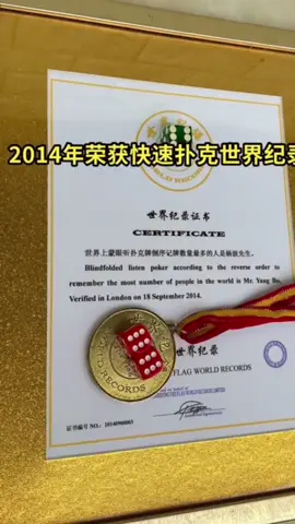 Won five world records and keep up the good work #trendingvideo #viraltiktok #xuhuongtiktok #shorts 