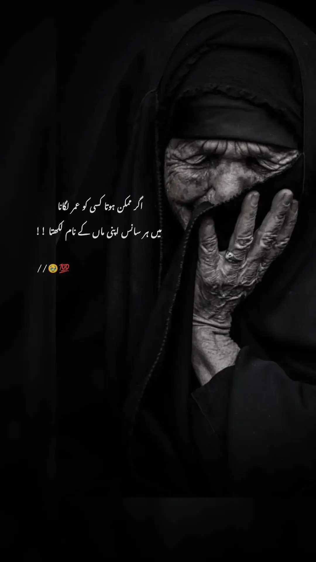 Ami Jan 💞  #poetrystatus #foryou #azehnimarez #foryoupage #virelvideo #foryoupageoffical #pakistantiktokofficial 