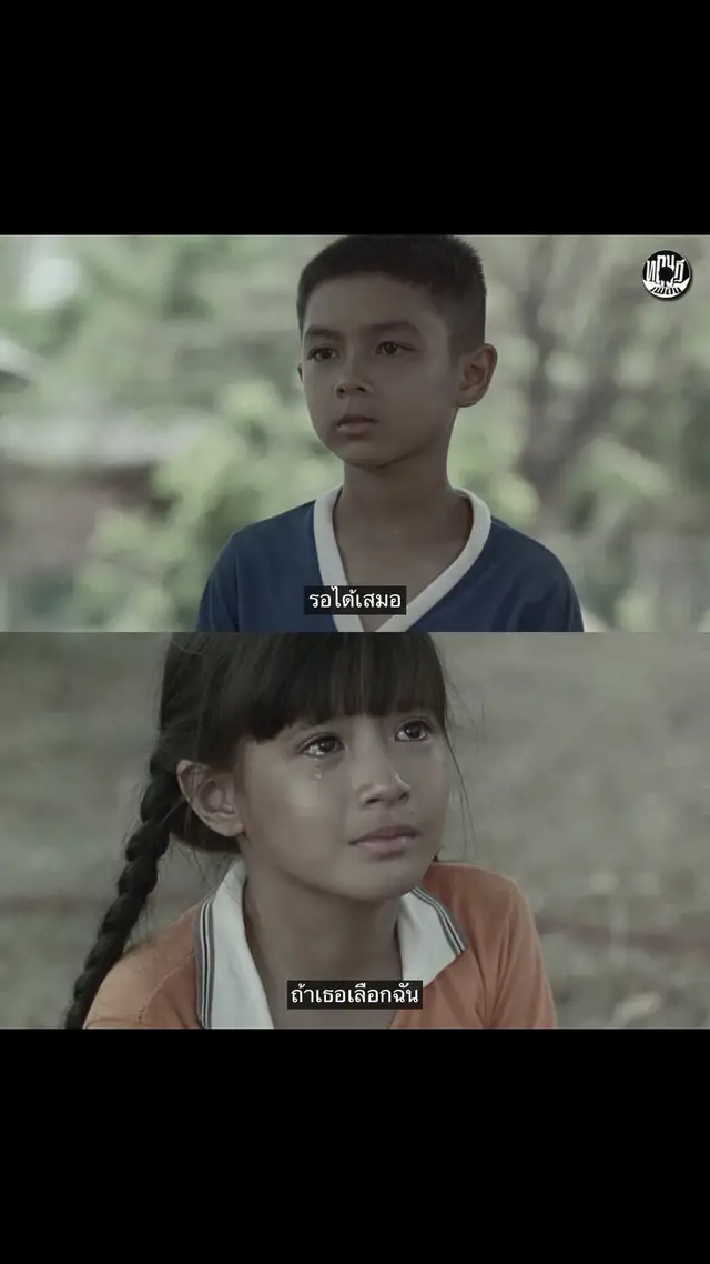 #รอเสทอถ้าเธอกลับมา #เธรดเศร้า #เอาขึ้นหน้าฟีดที #อย่าปิดการมองเห็น 