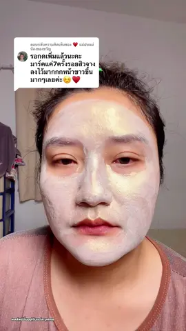 ตอบกลับ @♥️ แม่ฝนแม่น้องของขวัญ  ขอคอนเฟิร์มอีกหนึ่งเสียงว่าดีจริงค่ะ ตัวช่วยเรื่องฝ้า กระ เลย #พลอยชอบรีวิว🇹🇭❤️🇺🇸 #เจ้าของแบรนด์RINA #ฝ้ากระ #ฝ้ากระจุดด่างดําจางลง #เซรั่มฝ้ากระ #RINA #มาส์กรังนกทองคํา 