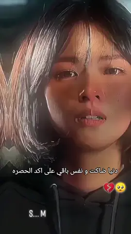 #دنيا ضاكت و نفس باقي على اكد الحسره#ياربيييييييييييييييييييي😭😭 #ياربي_لاتحرمنا_سترك_وعفوك #ودمع_الاسى_كل_حين_يزيد #يارب_فوضت_امري_اليك #تعبانه_من_كل_دنيا💔 
