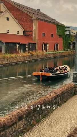 Otaru. #otaru #hokkaido #japan #autumn #autumnvibes🍁 