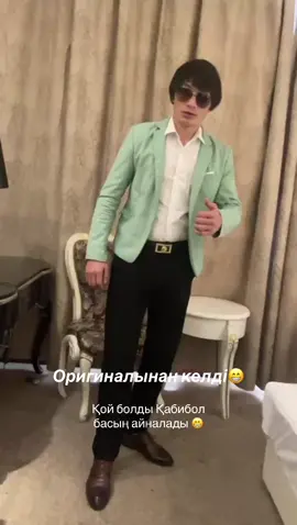 #қабибол #қанапия 