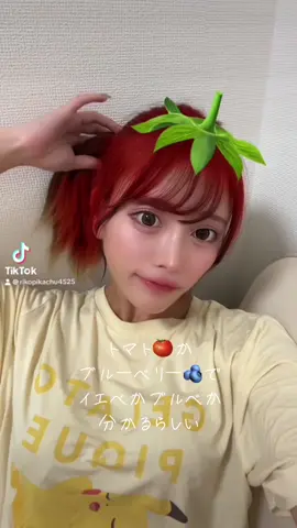 たぶんブルベ🫐 #イエベ #ブルベ #パーソナルカラー 