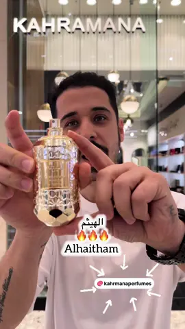 Again, Al-Haytham's perfume attracted attention, this cologne is wonderful, please send a message on kahramana's page or WhatsApp for order or more information. I am very happy to introduce this wonderful perfume مرة أخرى لفت عطر الهيثم الأنظار، هذا العطر رائع، الرجاء إرسال رسالة على صفحة كهرمانة أو الواتساب للطلب أو لمزيد من المعلومات، أنا سعيد جدًا بتقديم هذا العطر الرائع 📲 +96893975551 📲 +96892485421  @kahrmana perfumes  #kahramana #fragrance #sajadlkz #alhaitham #fragrancetiktok #perfumetiktok  #کهرمانة #العطور #الهیثم #ترند #اصیل #عمان 