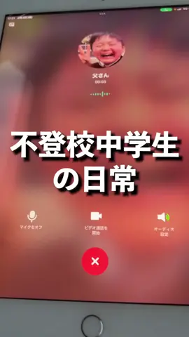 不登校中学生が親の金で兄にゲームプレゼントしてみたwww #shorts