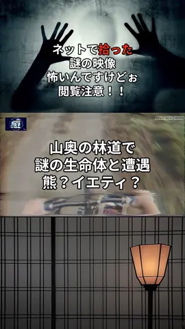 #謎 #閲覧注意 #闇レトロ #おすすめ