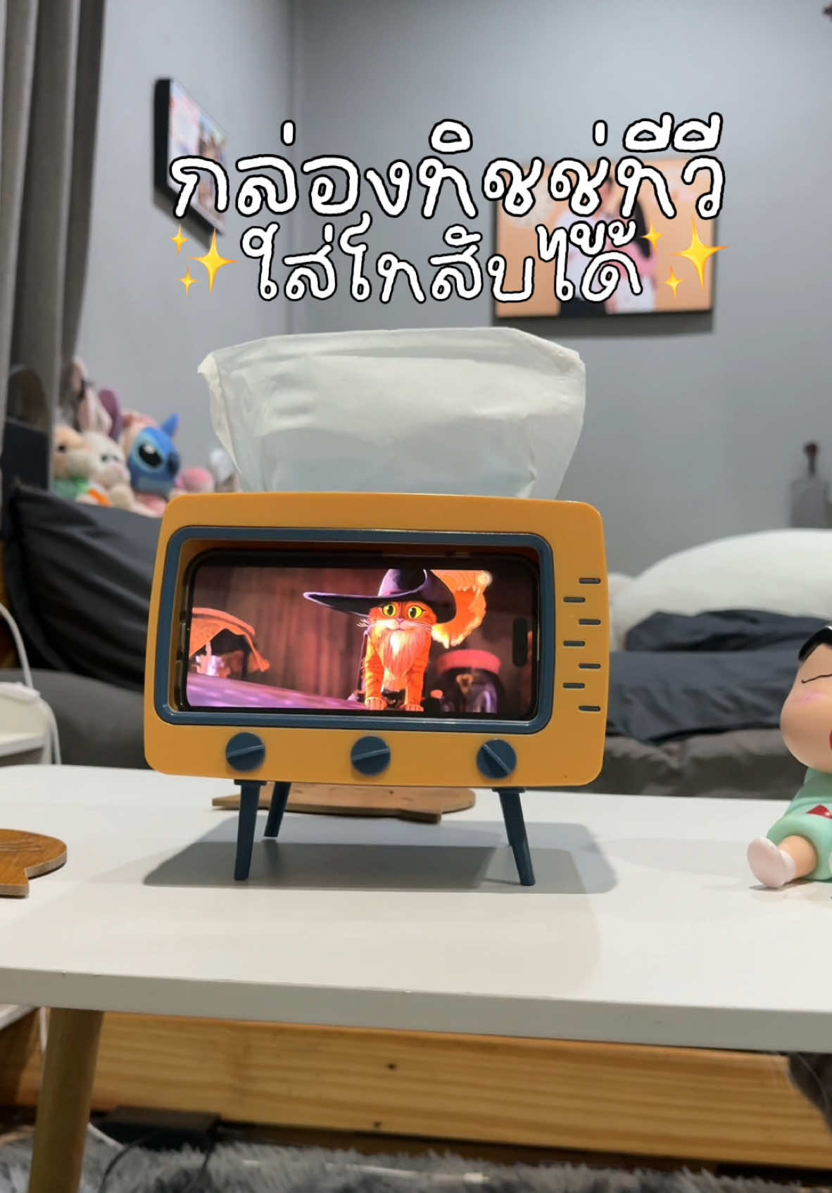 เป็นทั้งทีวีจิ๋ว เป็นกล่องทิชชู่ แถมยังเป็นที่วางโทรศัพท์อีก ดูหนังในกล่องทิชชู่บอกเลยฟินมาก เหมือนดูในทีวีจิ๋วเลย555😍😆✨ #กล่องทิชชู่ #กล่องทิชชู่มินิมอล #กล่องทิชชู่ทีวี #กล่องทิชชู่วางโทรศัพท์ #กล่องใส่ทิชชู่ #tiktokshopครีเอเตอร์ #นายหน้าtiktokshop #tiktokthailand #ของดีบอกต่อ 