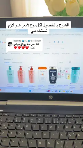 Replying to @🦋حنان 🦋          أكتر من هيك شرح ماضل للشامبو 