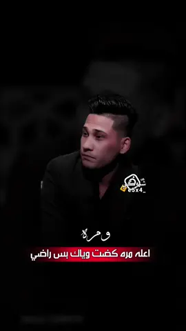 شلون جانت عشرتكم 💔 #ستوريات_شروگي #حيدر_محمد_التميمي #شعر_شعبي_عراقي #تصاميم_فيديوهات🎵🎤🎬 #حالات_واتس 