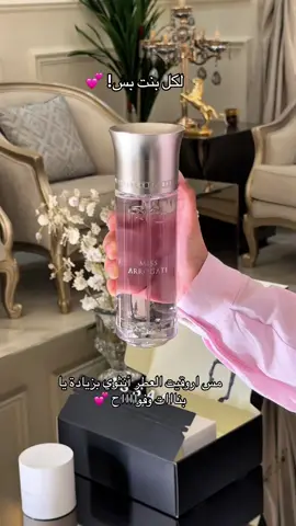 مس اورقيت أي بنت تجرب هذا العطر راح تحبه!  يومي وينفع للمناسبات! 💞 #explore #عطور_عساف #عطور_عساف_فخامه #عطورات_فاخرة #عطورات_نسائية #مس_اورقيت 