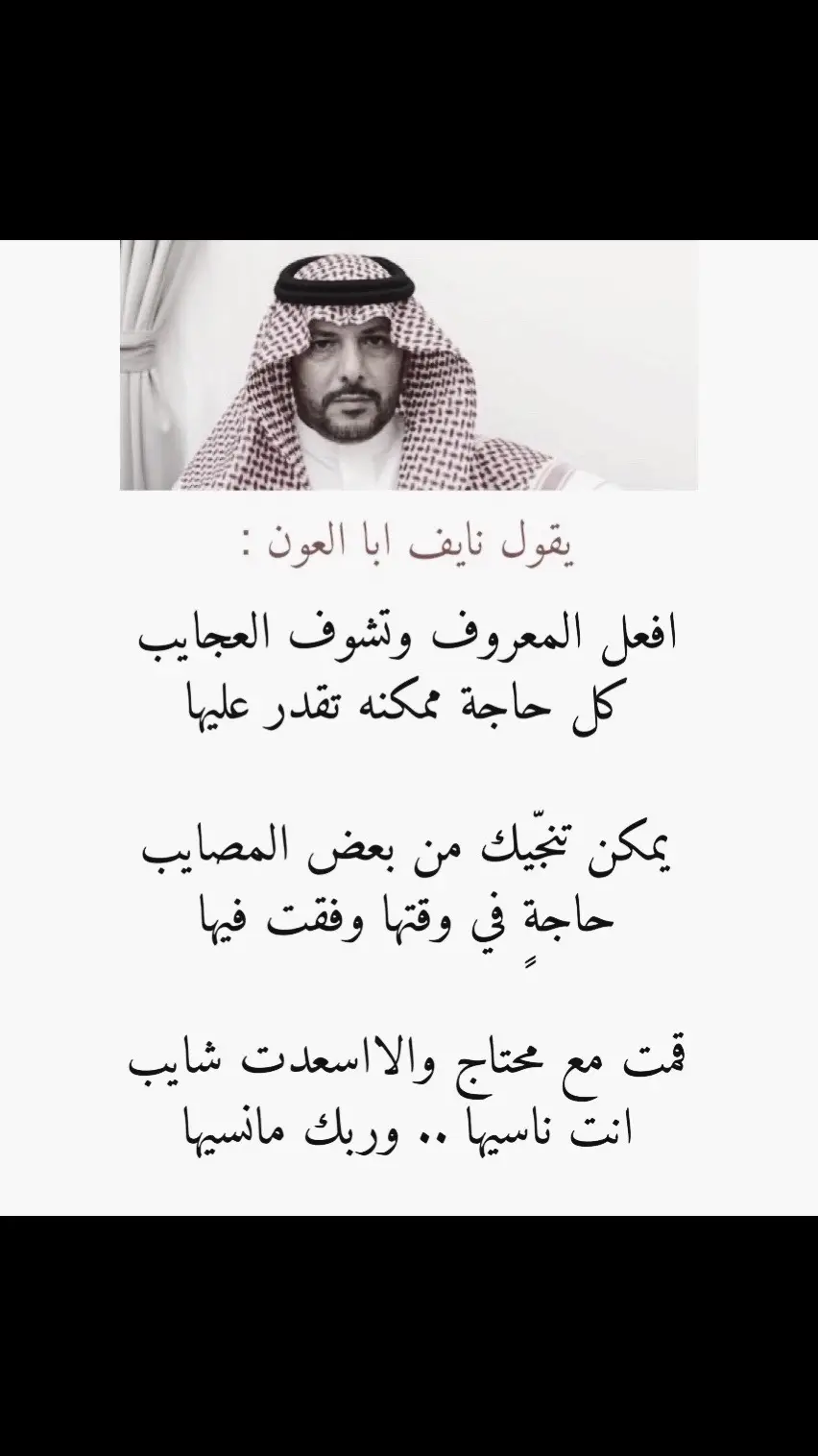 #fyp #اكسبلور #جزل_القصيد #عذب_القصيد #شعراء_البادية #شعراء_البادية #قصايد_شعر #CapCut #اكسبلورexplore #ترند 