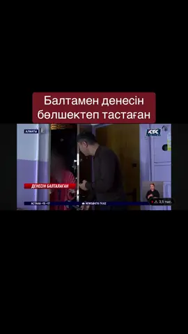 #алматы #өлтірген 