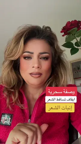 وصفة #انبات_الشعر #تساقط_الشعر #تساقط_الشعر_وعلاجه #كبريتات_لوريل_الصوديوم #شامبو #صابون #اكليل_الجبل #زيت_تطويل_الشعر #زيت_الخروع #anakte_antha #drlobainaalrhia 