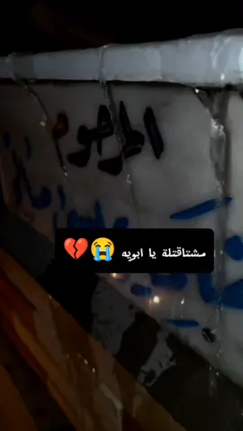 #يابويه #النجف_مقبرة_وادي_السلام  #الله_يرحمك_يابويه #😭 #ملا_زيدون_الربيعي #نعاوي_اهلنه_عن_االاب #ضيمممممممممممممم💔💔💔💔💔💔💔 #💔 #😭😭😭 