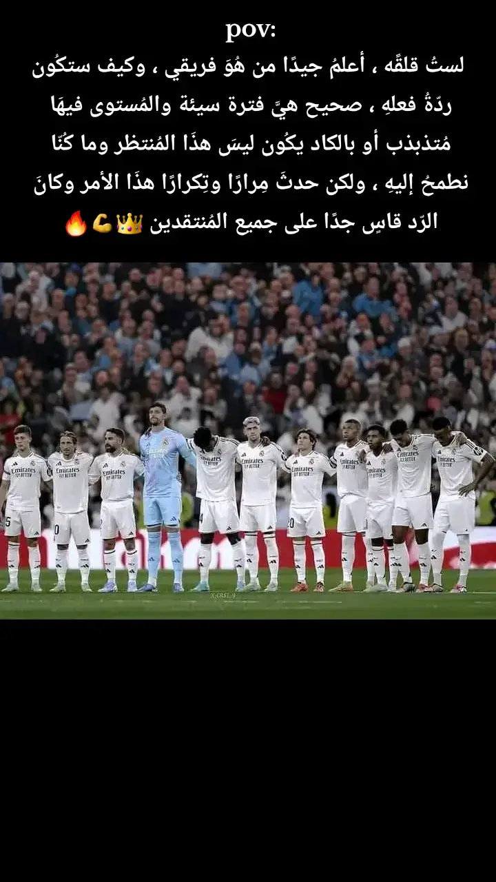 #ريال_مدريد_عشق_لا_ينتهي #هلا_مدريد_دائما_وابدا👑❤ #ريال_ملك_اوروبا🔥🔥 #halamadrid #realmadrid #CapCut #trend #expl #fyp #viralvideo #virall #explore #viral #trending 
