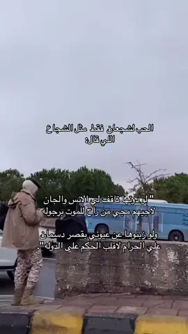 #اكسبلورو #العسكريه #شعر_وقصائد #الحب_مايعرف_قبيله_ولا_دين 