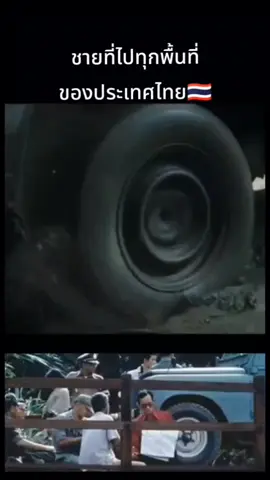 ผู้ชายคนที่เข้าไปทุกพื้นที่ของประเทศไทย🇹🇭  เพื่อไปหาประชาชนของพระองค์  #รัชกาลที่9 #ในหลวงรัชกาลที่๙  #คุณทองแดง #เรารักในหลวง #เรารักประเทศไทย #ทรงพระเจริญ #ประเทศไทย  #สาระน่ารู้ #fyp 