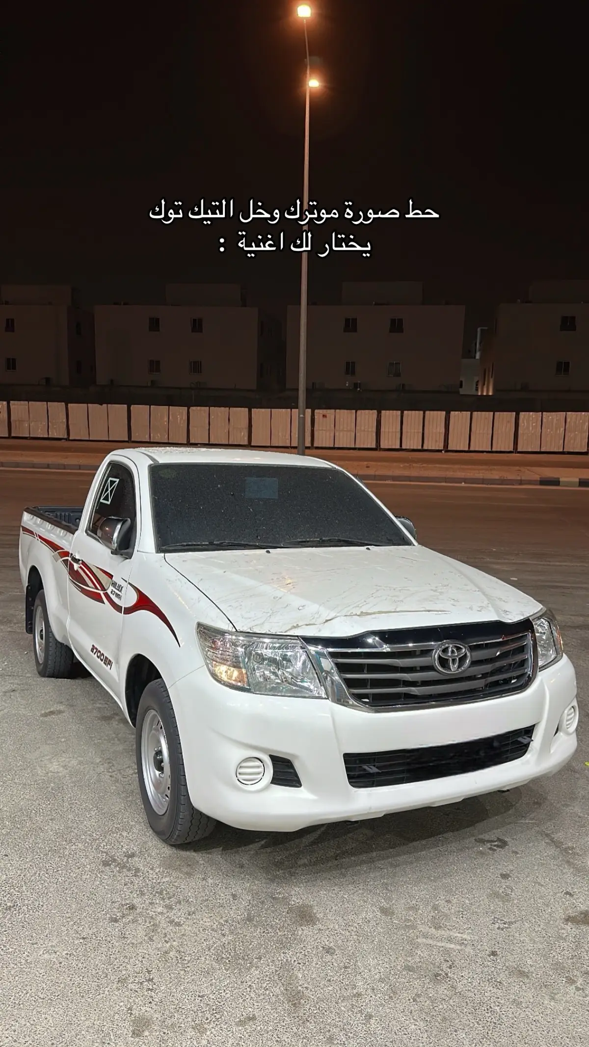 تتفقون؟؟😏#غمارةة❤️😻ماشاءالله #هايلكس_2015 #اكسبلور #المخواة #قلوة 