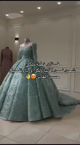 #فستان_سهرة #dresses #المانيا #germany #following #trendingvideo #tik_tok #هولندا #سويسرا #بلجيكا #بريطانيا #النرويج #النمسا #السويد #فستان_محجبات_جمله_مفرد #فستان_خطوبه 
