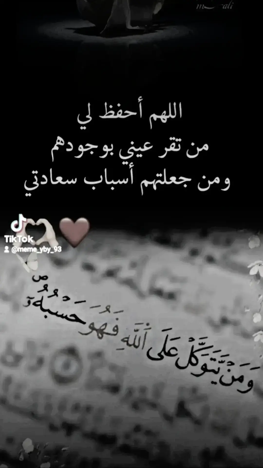 #اللهم امين #عباراتكم_الفخمه📿📌 