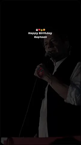5 October Happy Birthday kaptaan @Imran Khan Official 👑😍❤️🎂 . . . . . . . . . . . . . . #imrankhan #happybirthday #pti #foryourpage #foryou #fyp #viewsinmillions #dontunderreviewmyvideo #sohni_writes #trending #viewsproblem @TikTok @TiktokPakistanOfficial 