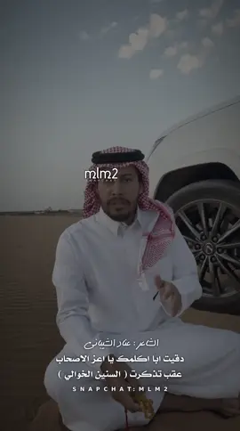 الجديد  - ارجيك رجوى الشيخ سعدون لعقاب لو كان مانت بواحدٍ من عيالي ! #عناد_الشيباني 