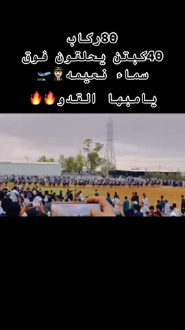 #عقد_فرسان_زليتن_للفروسية #ملوك_السرعه_يعشقون_التحدي🖐️🤞 #بسم_الله_ماشاء_الله #طلعو_اكسبلور❤❤ #اعادة_النشر🔃 #ترند_تيك_توك_مشاهير #تفعلاتكم_🇱🇾🔥🔥 #اذكروا_الله🧿 #خيل_وخياله🐎 #يربح_من_يصلي_عن_النبي🌙 #يسلم_الراكب_والمركوب #فرسان_ليبيا #عشاق_الفروسية_الليبية #foryourepage #fypシ゚ #مصلي_علي_نبي 