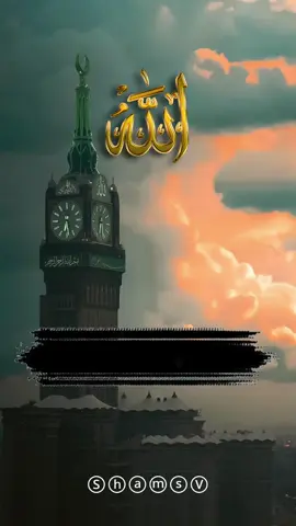 #CapCut #allahuakbar #kaabah🕋 #trending #foryoupageofficiall #foryou #islam #islamic_video #quran #quran_alkarim #quranrecitation #quranvideo #makkahmadinah🕋 #tilawatilquran #tilawat #foryourpage 