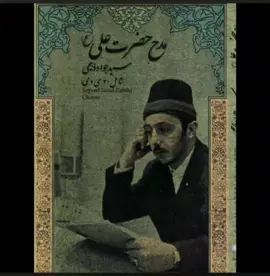 سيد جواد ذبيحي