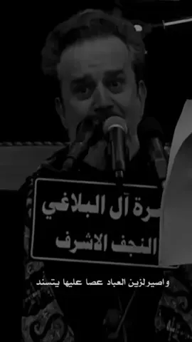 #امنياتي  #باسم _الكربلائي  #باسم_الكربلائي  #باسم_خادم_لن_يتكرر  #باسم_الكربلائي_احلى_صوت  #باسم_الكربلائي_عشق_لا_ينتهي  #باسم_الكربلائي_قدوتي  #باسم_الكربلائي_خادم_لن_يتكرر  #باسم_الكربلائي_ملك_الابداع  #باسم_الكربلآئي_خط_احمر  #باسم_الكربلائي_جوهرة  #باسم_ملك_المنابر  #باسم_ملك_الابداع  #باسميون_حسينيون_كربلائيون  #باسم_الكربلائي_خط_احمر  #باسم_الكربلائي_اسطورة_المنبر  #باسميات #باسميون  #اكسبلور_محمد_الكربلائي #لايك #f #fyp #تيك #تيك_توك_العراق 