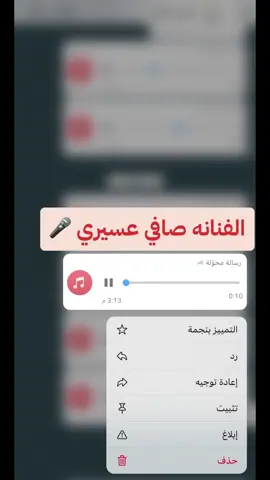 الفنانه صافي عسيري #القنفذه #القاع #القوز #الحبيل #حلي #البرك #الدرب #القحمه_البرك_ذهبان_الشقيق_الحريضه_الدرب #جيزان_العارضه_احدالسارحه_صبيا #محايل #ترقش #ثلوث_المنظر #بارق #مجارده #العرضيات_شمران_ثريبان_العرضيه #المخواه_الباحه_قلوه #المظيلف #دوقه #الوسقه_غميقة_الشاقة_الليث #مكه #جده #الطايف #الرياض_جده_مكه_الدمام_المدينه 