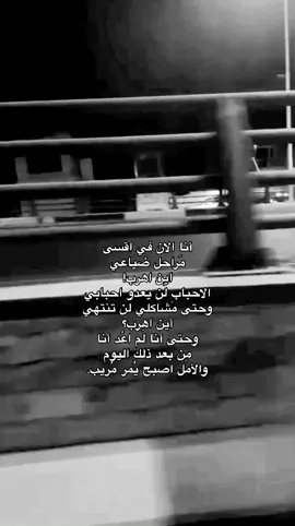 (الكلام بقناتي بالبايو). #مشاعر #كلام #صداقة #viraltiktok #حزن #fouryou #fyp #خذلان #كلام #fyp 