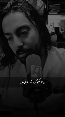 ربنا يكفيك شر حبايبك 🖤 @Joo Mosa  #المتحدث_الرسمي_باسم_العظمه_جو #كميه_مخ_العظمه #الغالين_عند_العظمه 