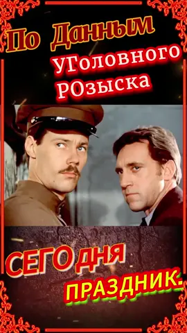Сегодня 05 октября  - Профессиональный Праздник работников УГоловного РОзыска.. 106 Лет #День_УГоловного_РОзыска  #Праздник_УГРО #5_Октября #Сыск #kraiton1