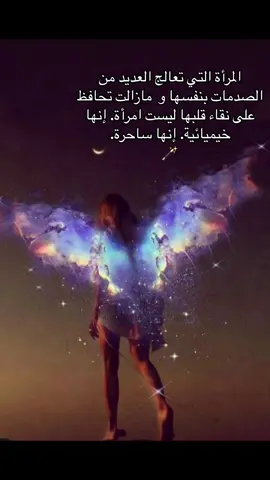 #خمياء_الارواح #رحلة_التشافي 