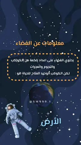 مشاركة معلمه بـ فيديو عن اسبوع الفضاء العالمي 🤍  #مشاركة #طالبه #طالب #معلمه #تصميم #اسبوع_الفضاء_العالمي #اسبوع_الفضاء #بشارة_نقل #تخرج #عسكريه #دعوة_درس_نموذجي #عيد_ميلاد #دعوة_زواج #عقد_قران #دعوات_الكترونيه #استقبال_زواج #توديع_عروستنا #نوره_الدوسري 