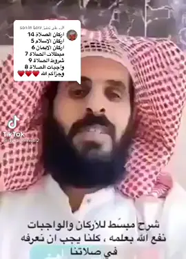 الرد على @son in Low 