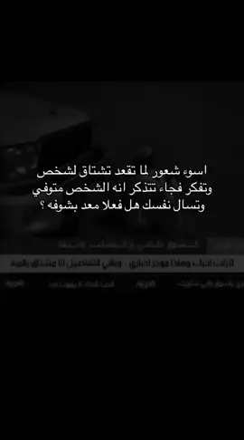 اخخخ الله يرحمها💔😔😔