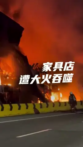 家具店遭大火吞噬 LDP Furniture  terbakar #LDP #perabot #furnituremall #fire #TikTok新闻 #tiktokmalaysia 