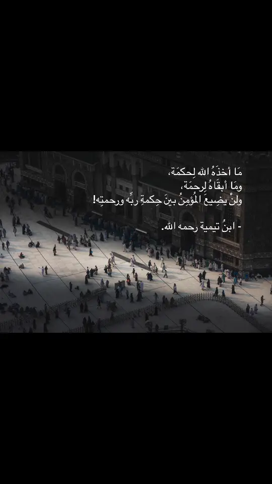 #لن_يضيع_منك_شي_قد_كتبه_الله_لك #الله_اكبر 