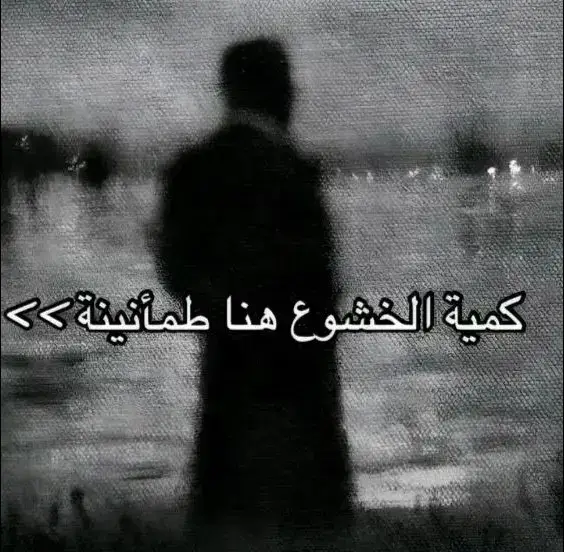 #قران_كريم_ارح_سمعك_وقلبك #خالد_الجليل #ولين_صبرتم_لهو_خير_للصبرين #explore #fye #foryoupagе 