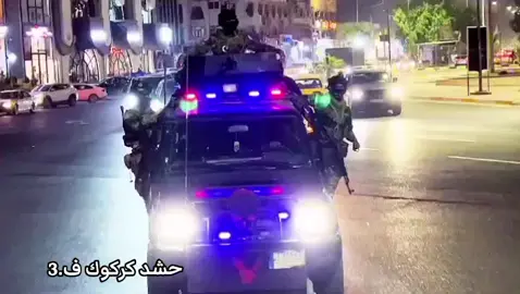 حشد الشيخ سفيان 