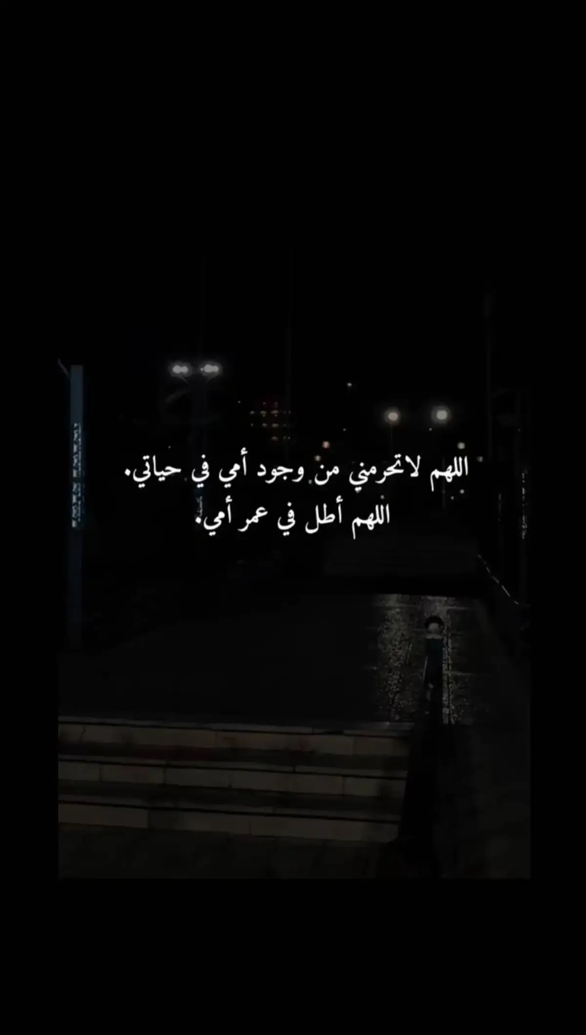 #امي #تركيا_اسطنبول_العراق_سوريا_مصر #ستوريات #الام 